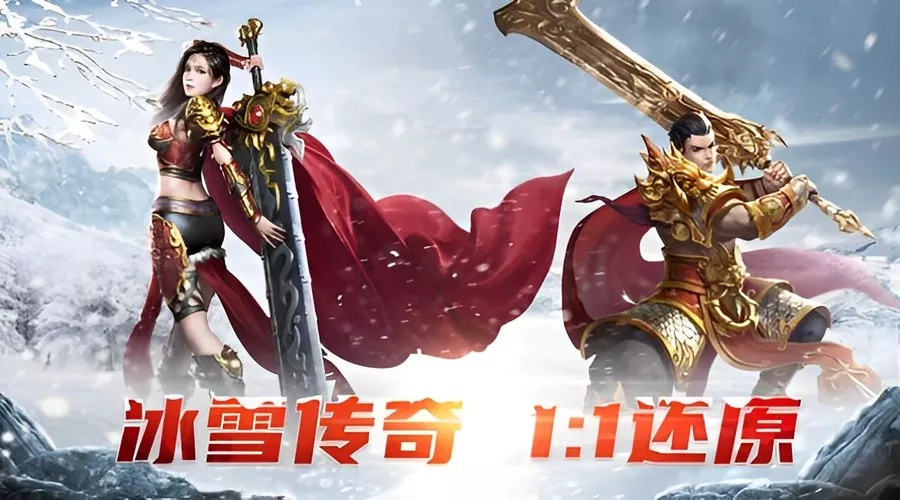 冰雪传奇点卡版手游官网｜神魔值提升，每日新区解锁高收益地图(图1)